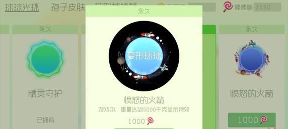 掌握近身吃球技巧，成为球球大作战2的顶级玩家（成为近身吃球高手的攻略）  第1张