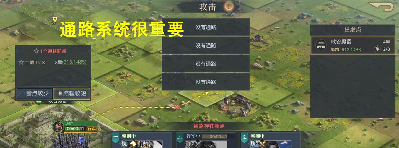 《荣耀新三国资源合理分配攻略》（打造最强势力）  第1张