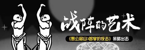 《正常的大冒险》游戏通关攻略第4-3攻略（战胜挑战）  第2张