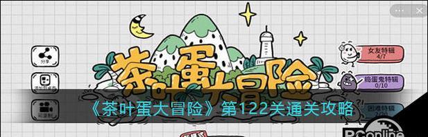 《正常的大冒险》游戏通关攻略第4-3攻略（战胜挑战）  第3张