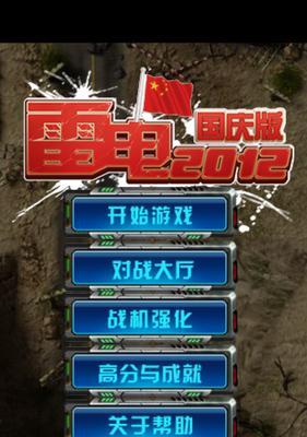 《雷霆战机》新副武器登场，玩家期待满满（全新副武器亮相）  第2张