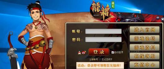 《龙将》新手全攻略（掌握关键技巧）  第2张