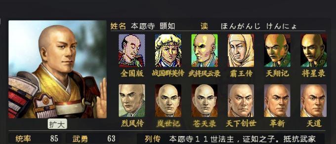 信长之野望新生武将排名详解（掌握武将特点助你游戏更上一层楼）  第1张