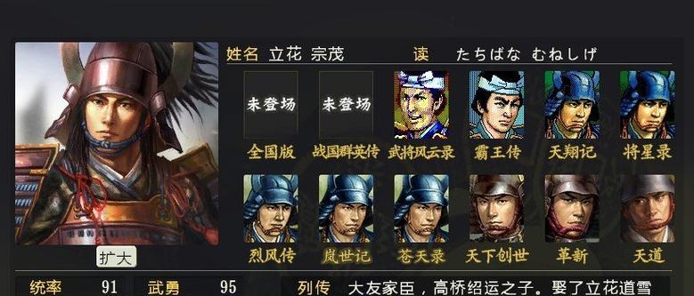 信长之野望新生武将排名详解（掌握武将特点助你游戏更上一层楼）  第3张