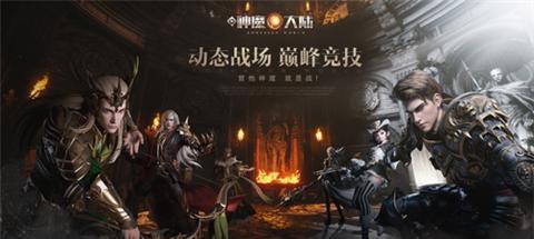 新神魔大陆魔剑士，剑锋所指厉不凡（探究新神魔大陆魔剑士的神秘力量）  第1张