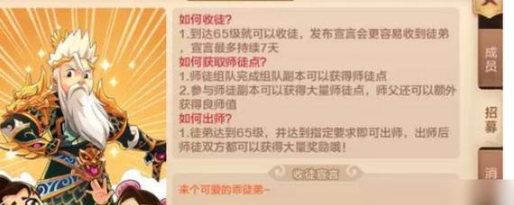 《新海盗王》拜师攻略（学习技能）  第3张