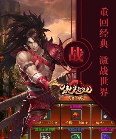 以侠义无双仙魔斗法武神为主题的游戏攻略（探索神秘的仙魔世界）  第3张