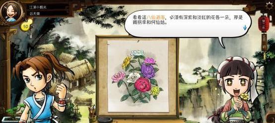 《侠客风云传》女性角色攻略（15个女性角色全面解析）  第1张