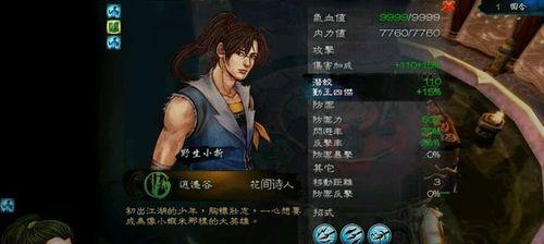 《侠客风云传》武学获取与评价攻略（揭秘各类武学获取技巧）  第1张