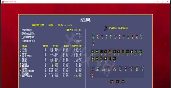 《吸血鬼幸存者》新地图通关攻略（打败无尽的恶魔）  第2张