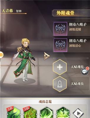 斗罗大陆（掌握光暗武魂秘籍）  第2张