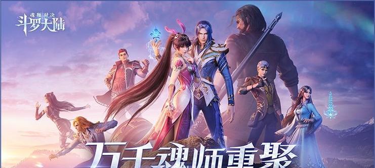 斗罗大陆魂师对决（解锁火无双魂骨的技巧和策略）  第2张