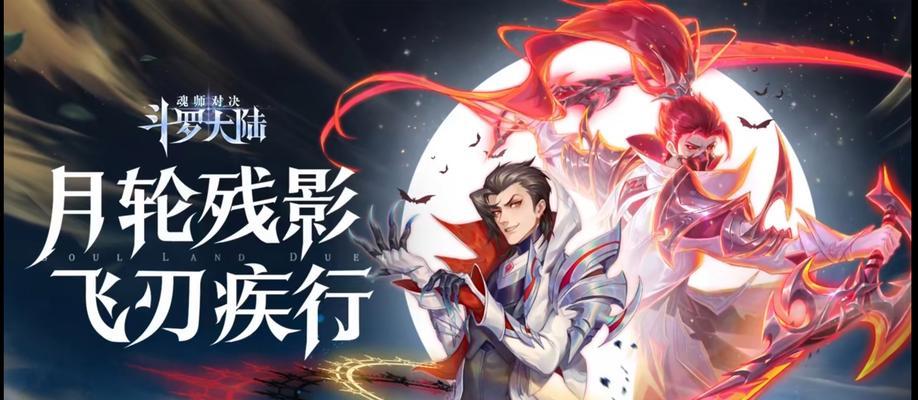 《斗罗大陆魂师对决》魂师成长体系剖析（深入探究魂师成长路径）  第3张