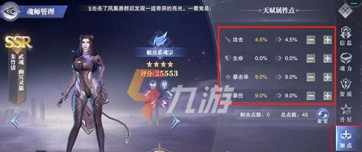 《斗罗大陆魂师对决》呼延力阵容搭配及加点攻略（魂师们）  第3张