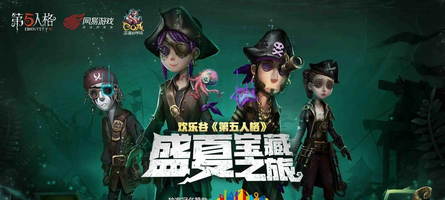 第五人格中最强的人类角色（探秘人类角色的特点与优势）  第2张