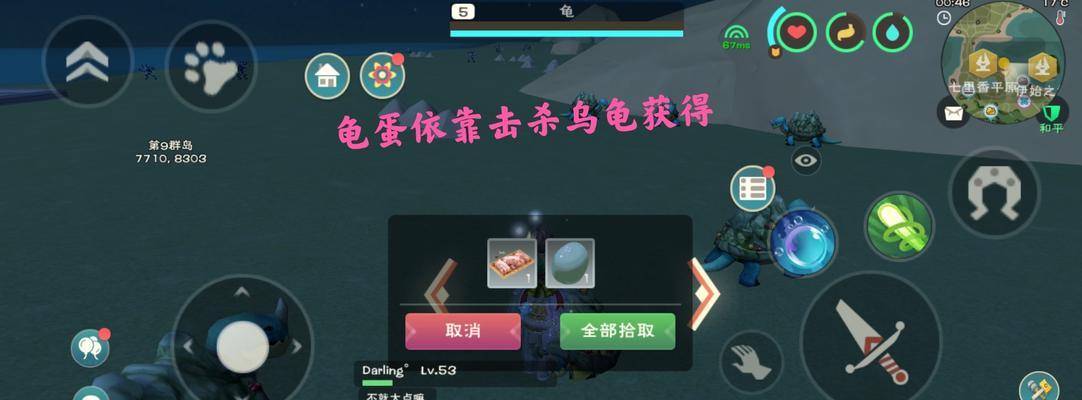 创意游戏（用想象力和技能创造这款美味饮品）  第3张