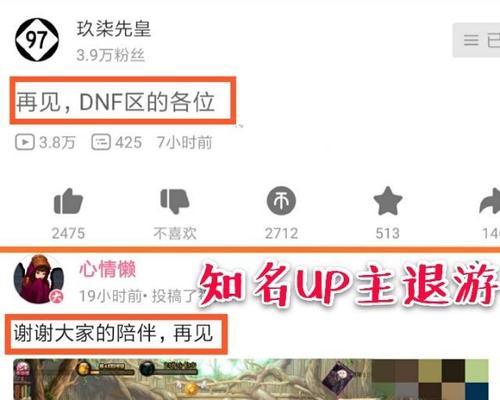 up主养成记游戏攻略（让你成为顶尖up主的秘诀）  第2张