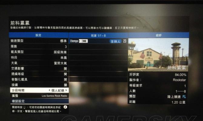 如何在GTA5中改名字？改名字的方法和注意事项详解  第1张