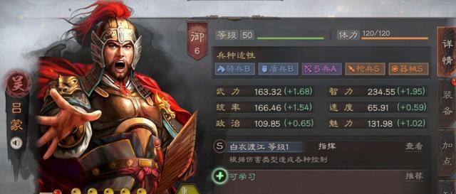 《三国志战略版S8必备阵容司马盾详解》（挑战战略极限）  第2张