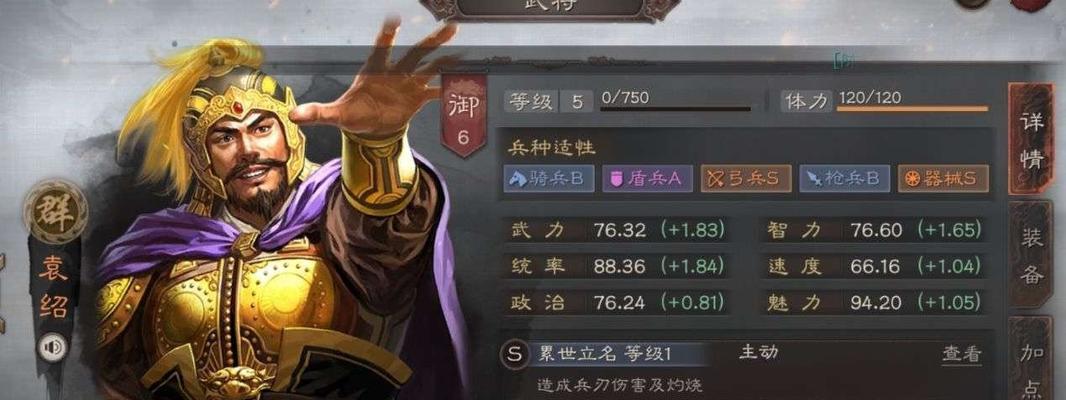 《三国志战略版S8必备阵容司马盾详解》（挑战战略极限）  第3张