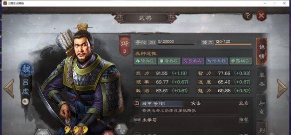 《三国志战略版文丑武将战法搭配攻略》（狂战士文丑与致命战法）  第3张