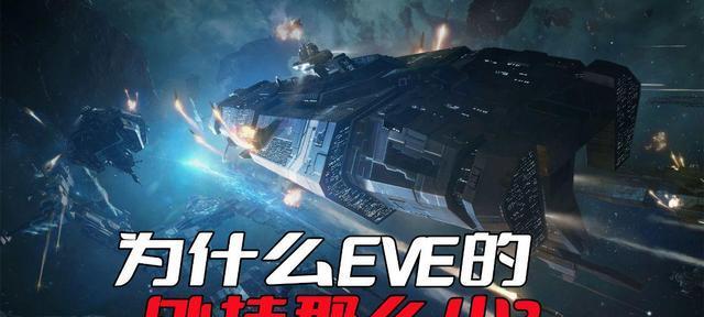 EVE星战前夜2024（为你解析如何选择最适合的种族成为统治者）  第3张