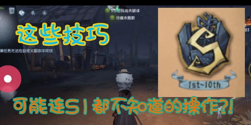 第五人格（探索虫群智慧）  第3张