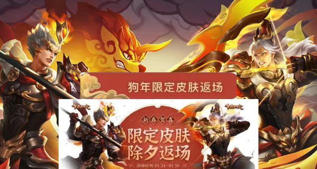 王者荣耀兔年限定皮肤爆料（新年限定皮肤即将上线）  第1张