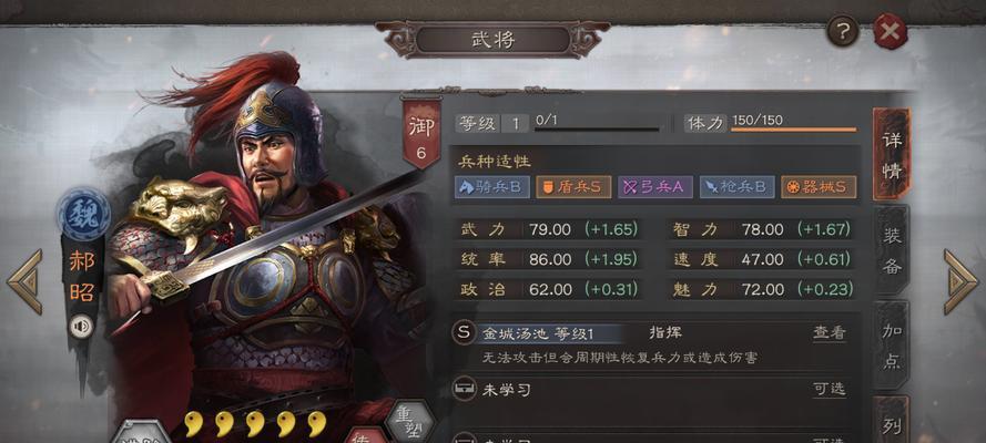 《三国志战略版》中值得培养的武将（推荐三四五星武将）  第2张