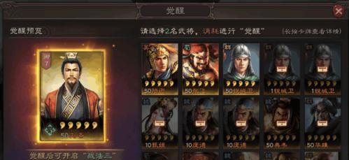 《三国志战略版》中值得培养的武将（推荐三四五星武将）  第3张