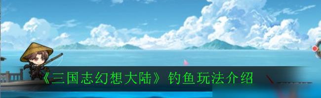 凛冬生存钓鱼技巧大全（掌握关键技巧）  第3张