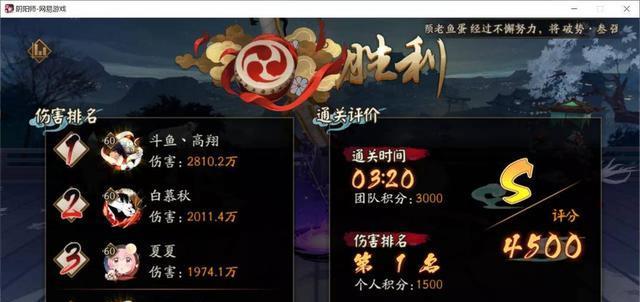 阴阳师铃鹿御前强势阵容搭配攻略（打造最强御前队伍）  第3张