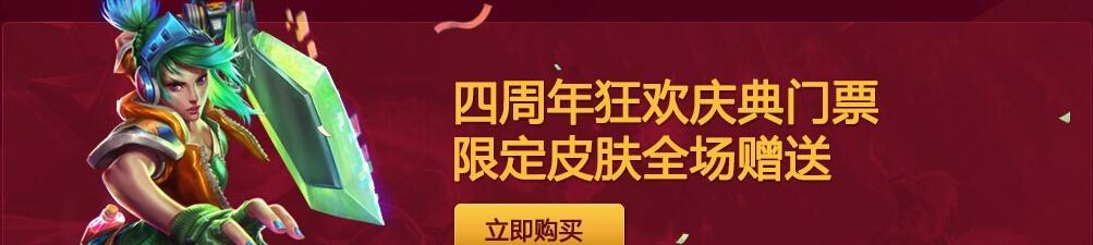 《征战巅峰，夺冠庆典——英雄联盟全攻略》（游戏玩家必看）  第2张