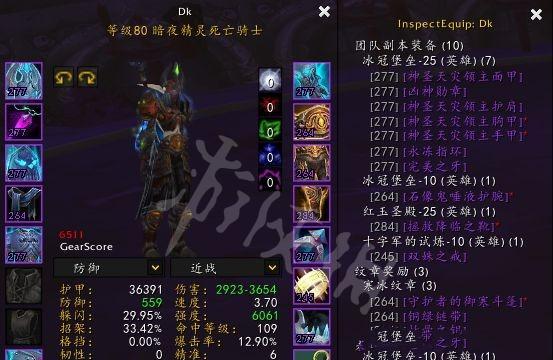 魔兽世界怀旧服WLK（开启属于你的亡者之路）  第1张