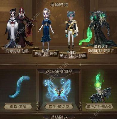 《第五人格2亿访客庆祝活动奖励一览》（2亿访客达成）  第1张