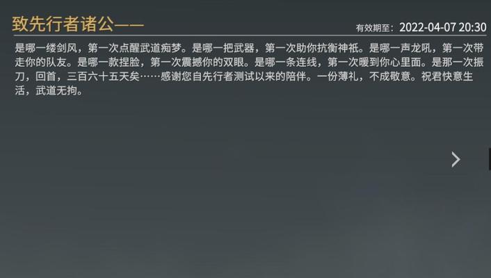 《深入了解以永劫无间上分机制》（探索游戏中的升分规则及技巧）  第3张