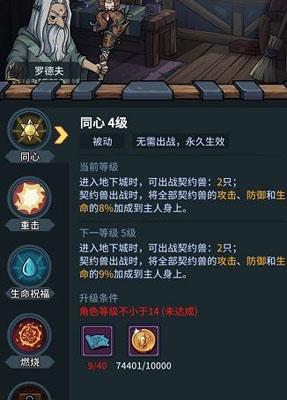 无尽远征（探索无尽世界）  第3张