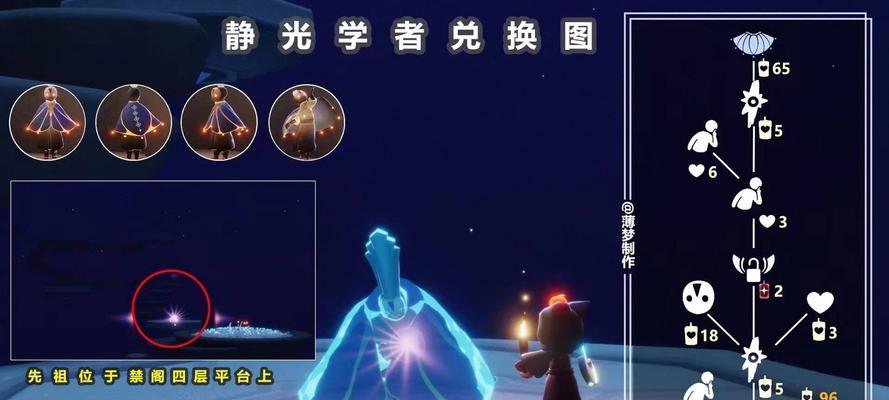 光遇雨林害羞先祖兑换图2024一览（探索光遇世界）  第2张