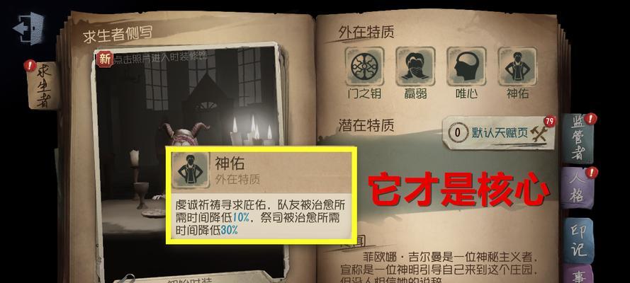 《第五人格新监管者雕刻家技能详解》（掌握雕刻的奥秘）  第1张