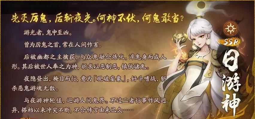 《神都夜行录九凤》（揭秘游戏中最强BOSS的登场时刻）  第3张