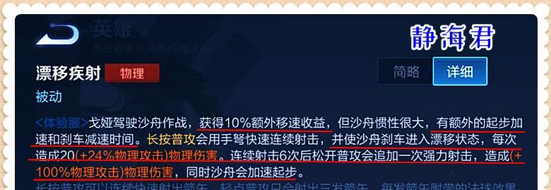 王者荣耀戈娅技能连招最强一览（戈娅技能连招口诀大揭秘）  第2张