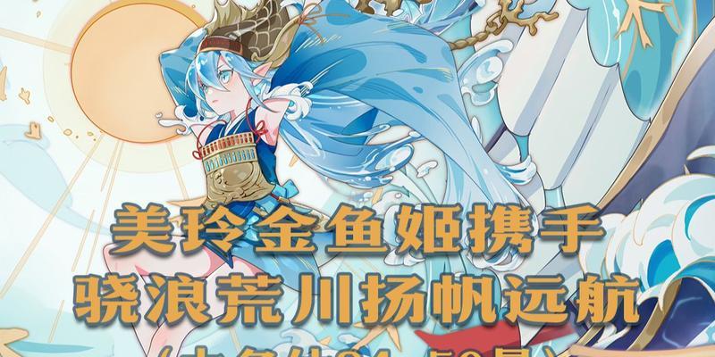 阴阳师聆海金鱼姬御魂选择技巧攻略？  第1张