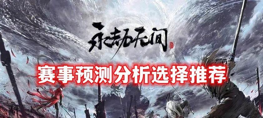 永劫无间2023打字功能失效怎么办？解决方法有哪些？  第1张