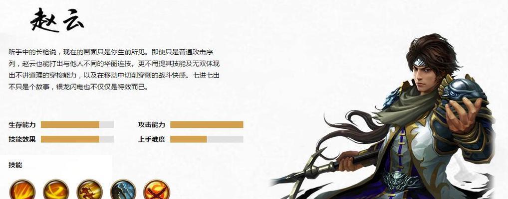 极无双2赵云获取攻略？如何快速获得赵云武将？  第1张