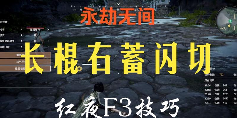 宁红夜技能有哪些？如何在永劫无间中有效使用宁红夜的技能？  第2张