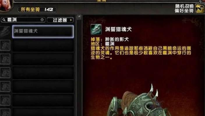 魔兽世界17周年坐骑如何获得？攻略指南有哪些？  第2张