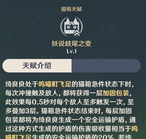 原神托马的护盾机制是什么？如何提升护盾强度？  第1张