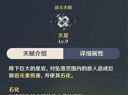 原神托马的护盾机制是什么？如何提升护盾强度？  第3张