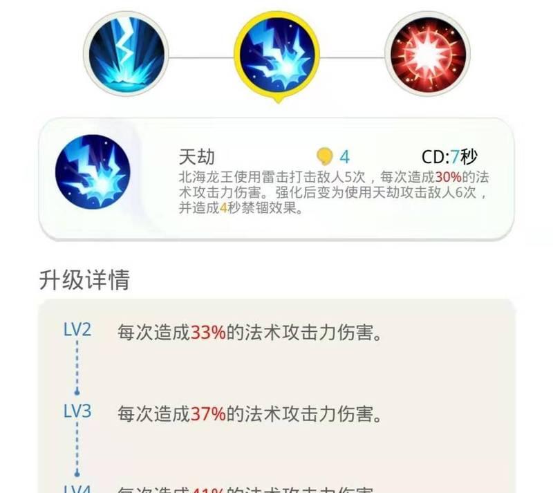 一起来捉妖红玉技能图鉴攻略：妖灵红玉真的厉害吗？  第3张