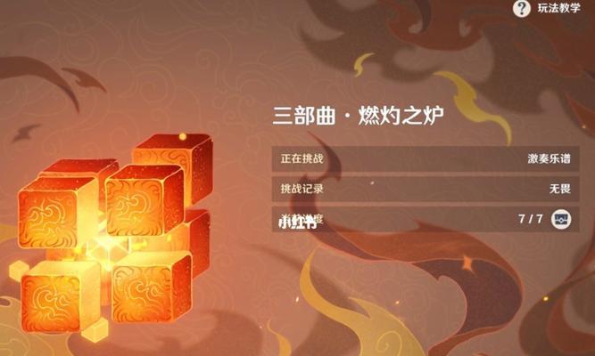 原神无相交响诗离调活动何时开始？活动详情与参与指南是什么？  第2张